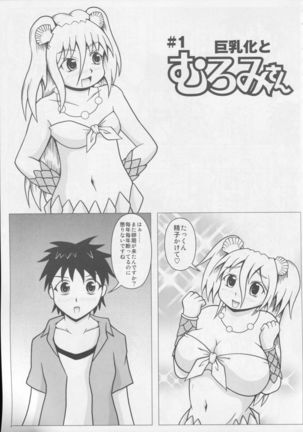 Namiuchigiwa no Mermaid - Page 4