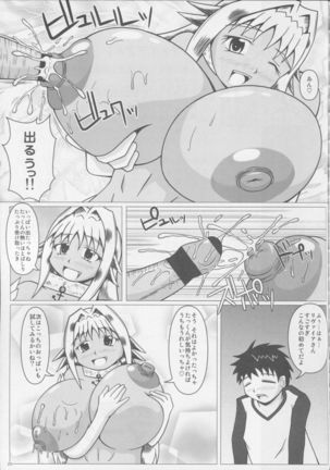 Namiuchigiwa no Mermaid Page #26