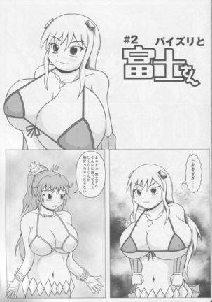 Namiuchigiwa no Mermaid Page #12
