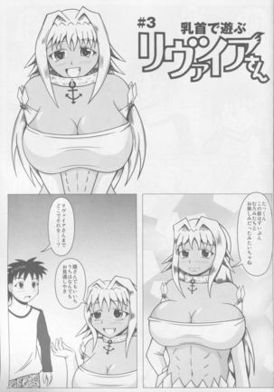 Namiuchigiwa no Mermaid Page #20