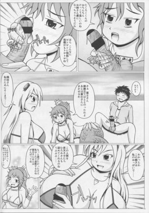Namiuchigiwa no Mermaid Page #15