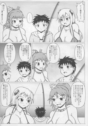 Namiuchigiwa no Mermaid Page #13