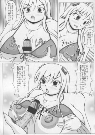 Namiuchigiwa no Mermaid Page #16