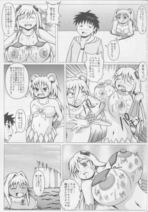 Namiuchigiwa no Mermaid Page #18