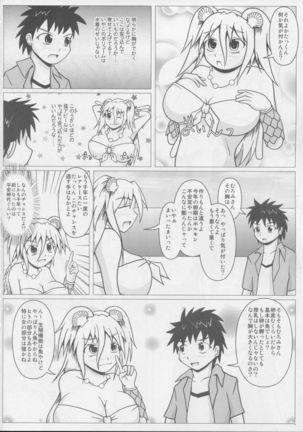 Namiuchigiwa no Mermaid Page #5