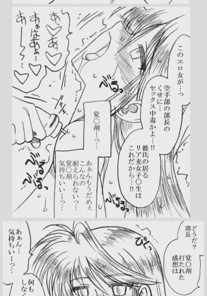 Fukazawasanto Haradasan Kusuridukeni sarete Ryoujyokusareru Page #43