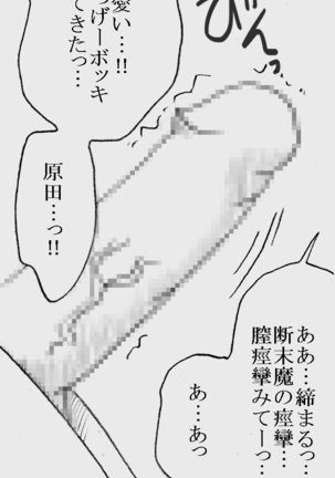 Fukazawasanto Haradasan Kusuridukeni sarete Ryoujyokusareru Page #81