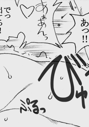 Fukazawasanto Haradasan Kusuridukeni sarete Ryoujyokusareru Page #71