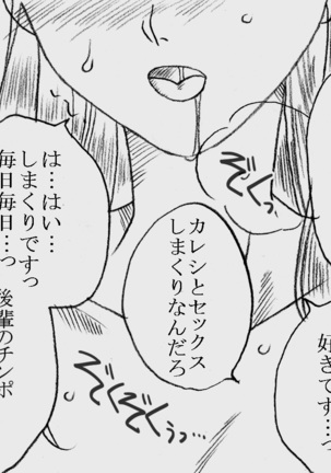 Fukazawasanto Haradasan Kusuridukeni sarete Ryoujyokusareru Page #15