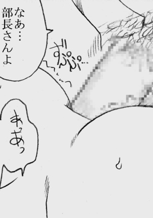 Fukazawasanto Haradasan Kusuridukeni sarete Ryoujyokusareru Page #24