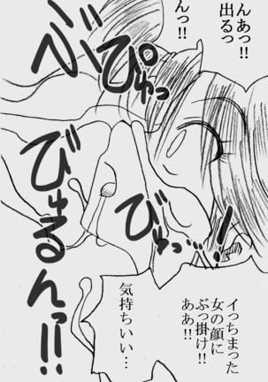 Fukazawasanto Haradasan Kusuridukeni sarete Ryoujyokusareru Page #38