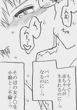 Fukazawasanto Haradasan Kusuridukeni sarete Ryoujyokusareru Page #61