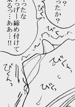 Fukazawasanto Haradasan Kusuridukeni sarete Ryoujyokusareru - Page 34