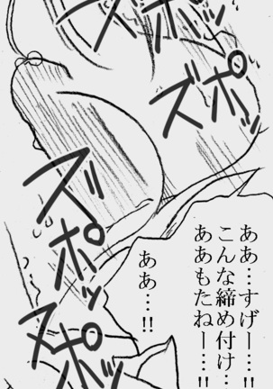 Fukazawasanto Haradasan Kusuridukeni sarete Ryoujyokusareru - Page 35