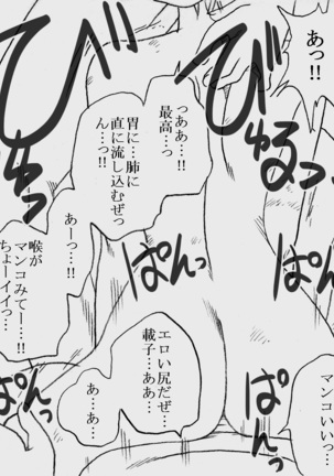 Fukazawasanto Haradasan Kusuridukeni sarete Ryoujyokusareru Page #88