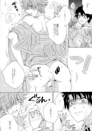 ikenai koto shitai Page #14