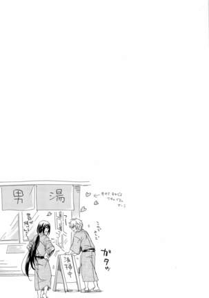 ikenai koto shitai Page #21