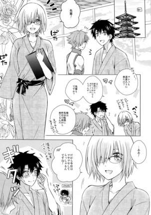 ikenai koto shitai Page #19