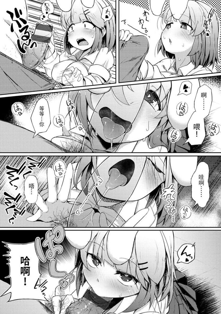 Sei no Mamono - Infinite libido | 性之魔物