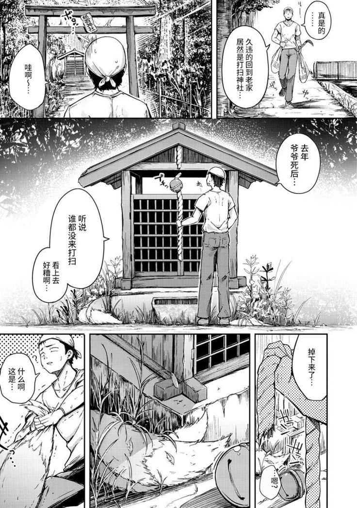 Sei no Mamono - Infinite libido | 性之魔物