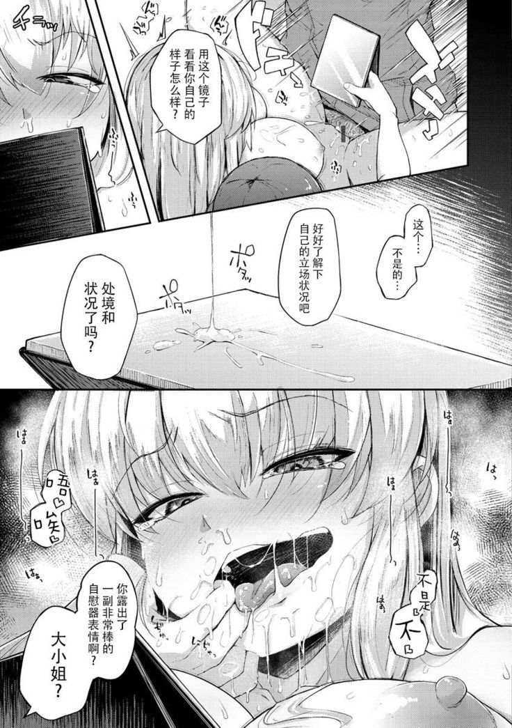 Sei no Mamono - Infinite libido | 性之魔物