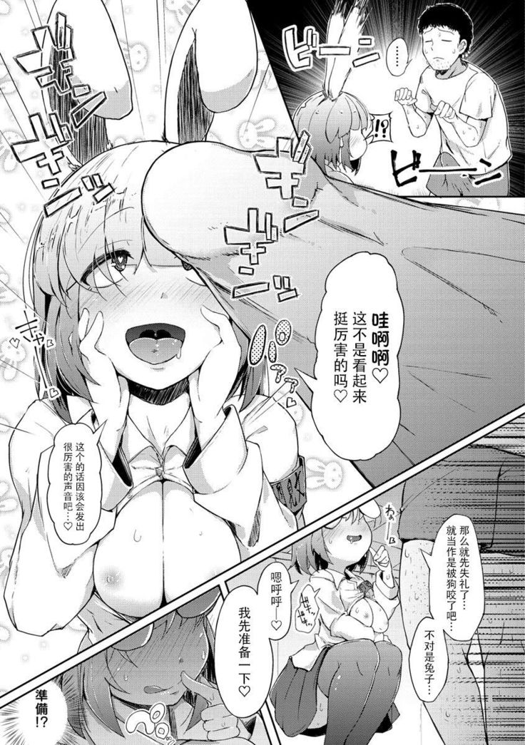 Sei no Mamono - Infinite libido | 性之魔物