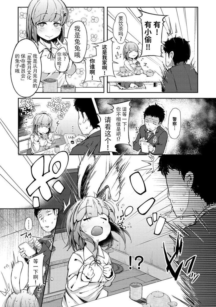 Sei no Mamono - Infinite libido | 性之魔物
