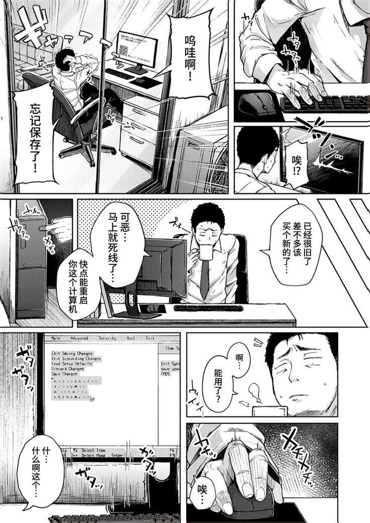Sei no Mamono - Infinite libido | 性之魔物