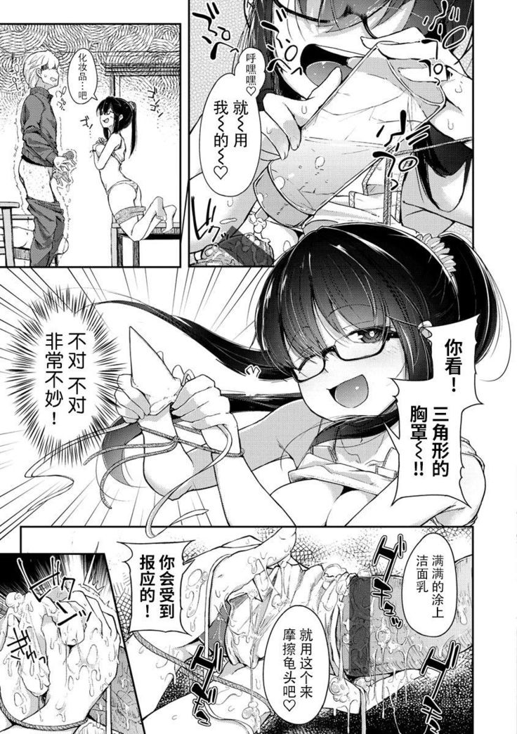 Sei no Mamono - Infinite libido | 性之魔物