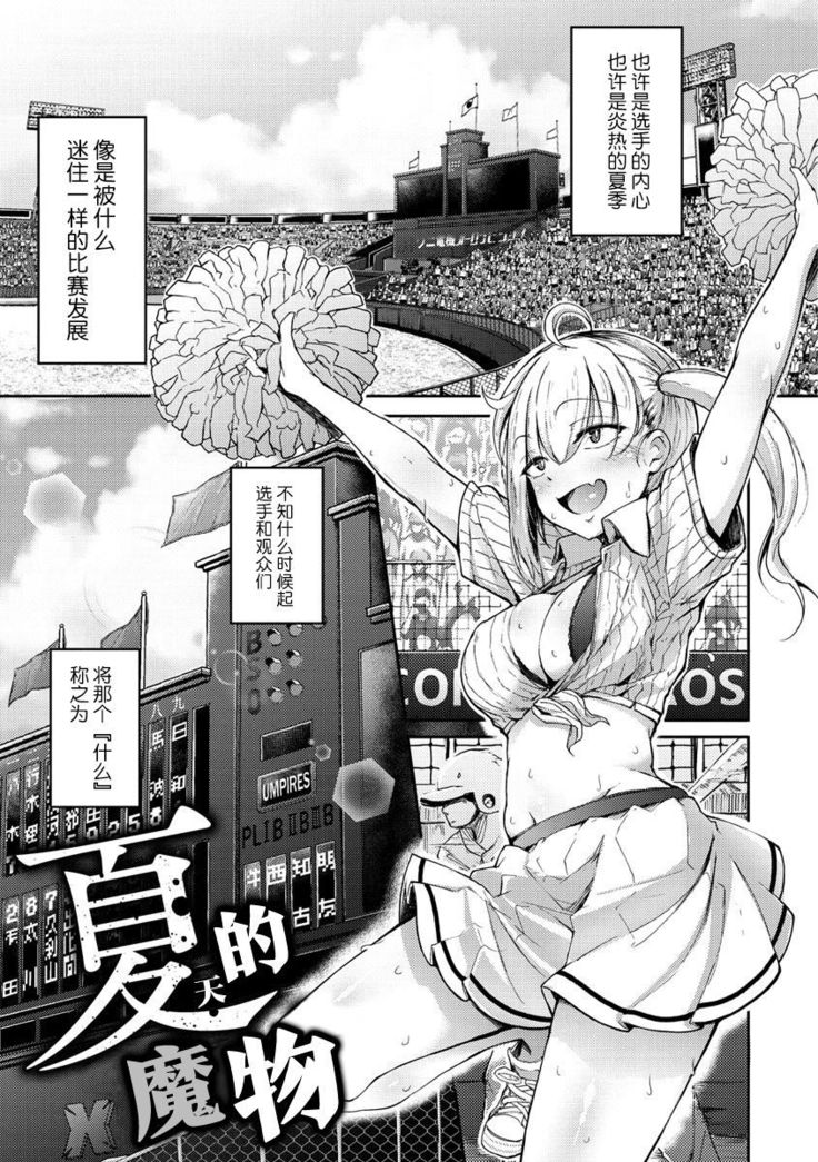 Sei no Mamono - Infinite libido | 性之魔物