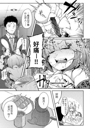 Sei no Mamono - Infinite libido | 性之魔物 Page #158