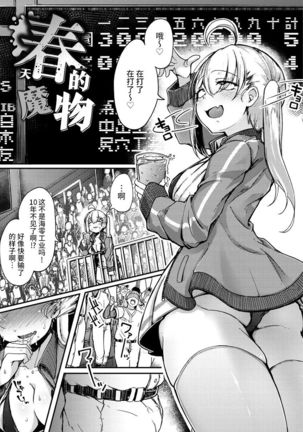 Sei no Mamono - Infinite libido | 性之魔物 Page #34