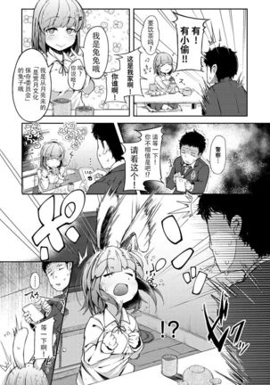 Sei no Mamono - Infinite libido | 性之魔物 Page #157