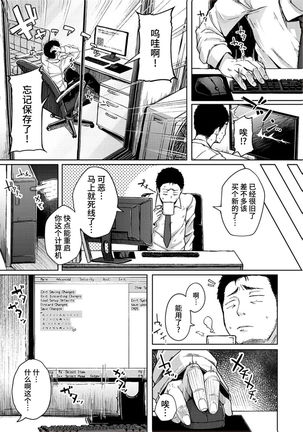 Sei no Mamono - Infinite libido | 性之魔物 Page #90