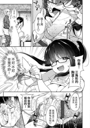 Sei no Mamono - Infinite libido | 性之魔物 Page #142