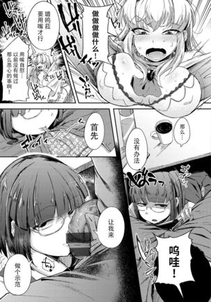 Sei no Mamono - Infinite libido | 性之魔物 Page #118