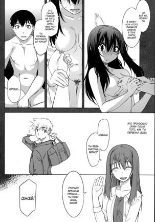 Maru Sankaku Shikaku - Page 30