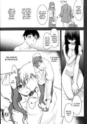 Maru Sankaku Shikaku - Page 31