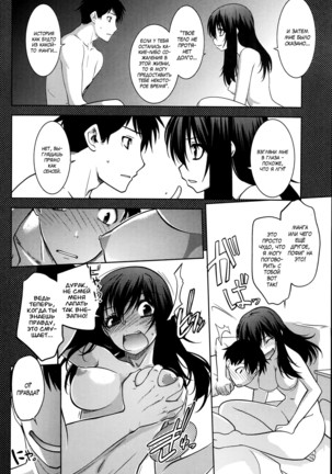 Maru Sankaku Shikaku - Page 28