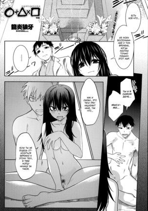 Maru Sankaku Shikaku - Page 26