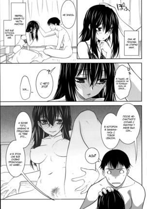 Maru Sankaku Shikaku - Page 47