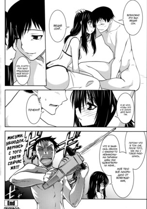 Maru Sankaku Shikaku - Page 48