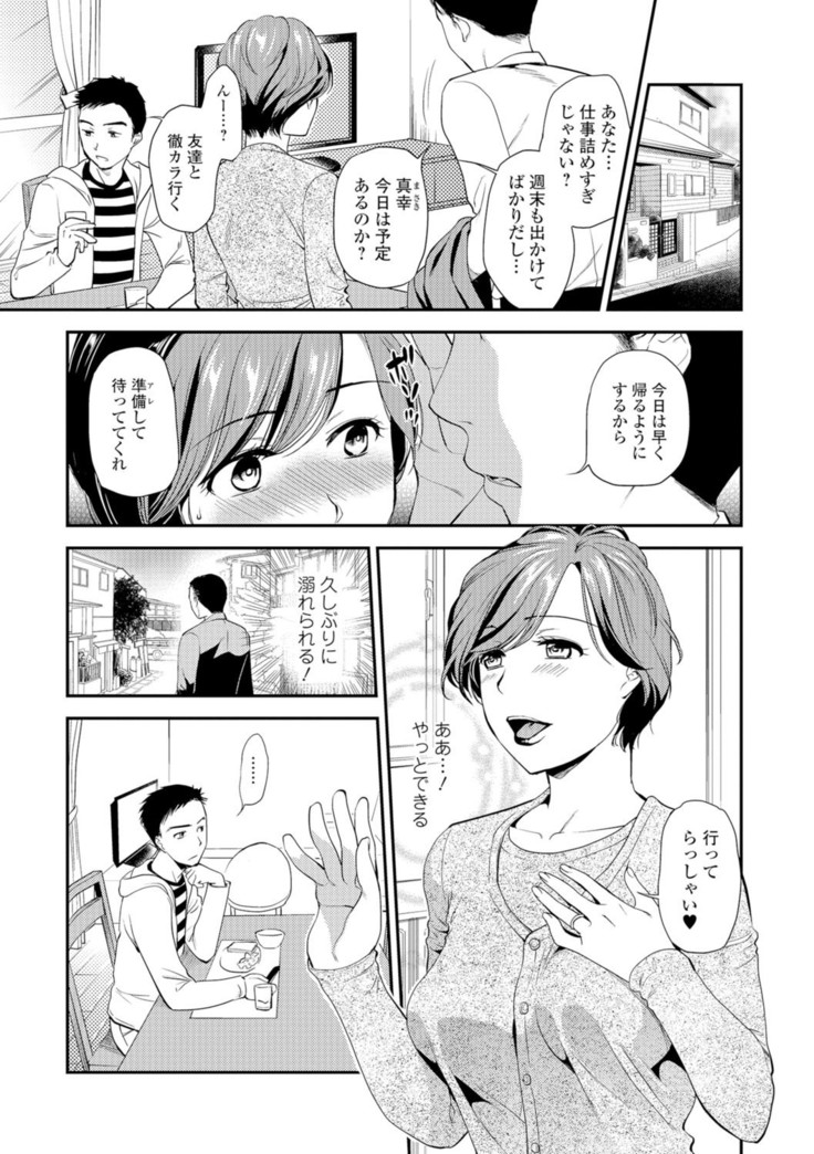 目隠し淫母 〜父の妻を寝取る件〜