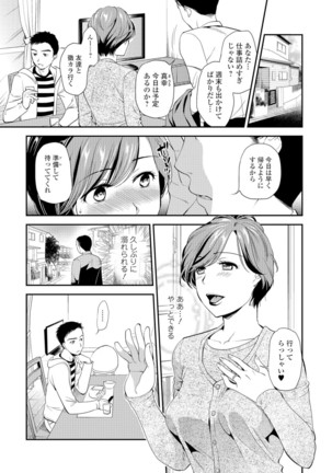 目隠し淫母 〜父の妻を寝取る件〜