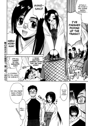 Tonari no Miko-san wa Minna Warau Ch.1-6 Page #38
