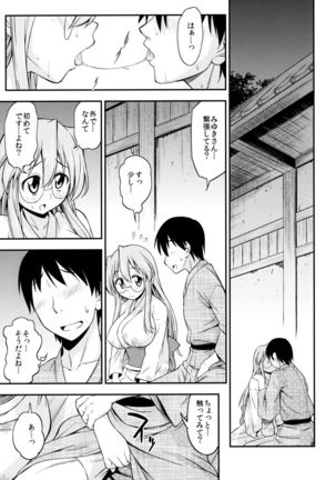 Matsuribayashi - Page 6