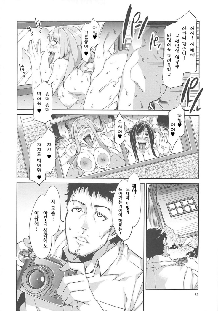 MC Gakuen Yojigenme | MC학원 4시간째