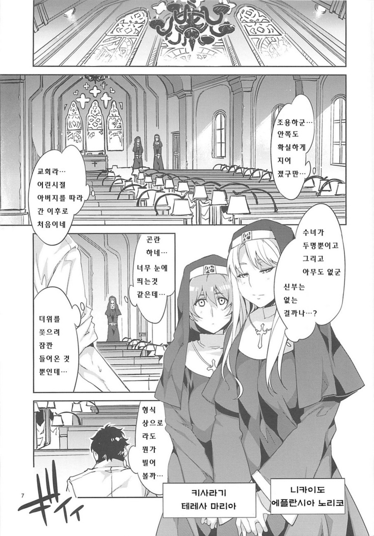 MC Gakuen Yojigenme | MC학원 4시간째