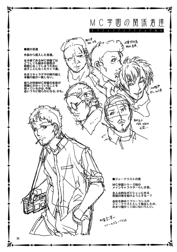 MC Gakuen Yojigenme | MC학원 4시간째