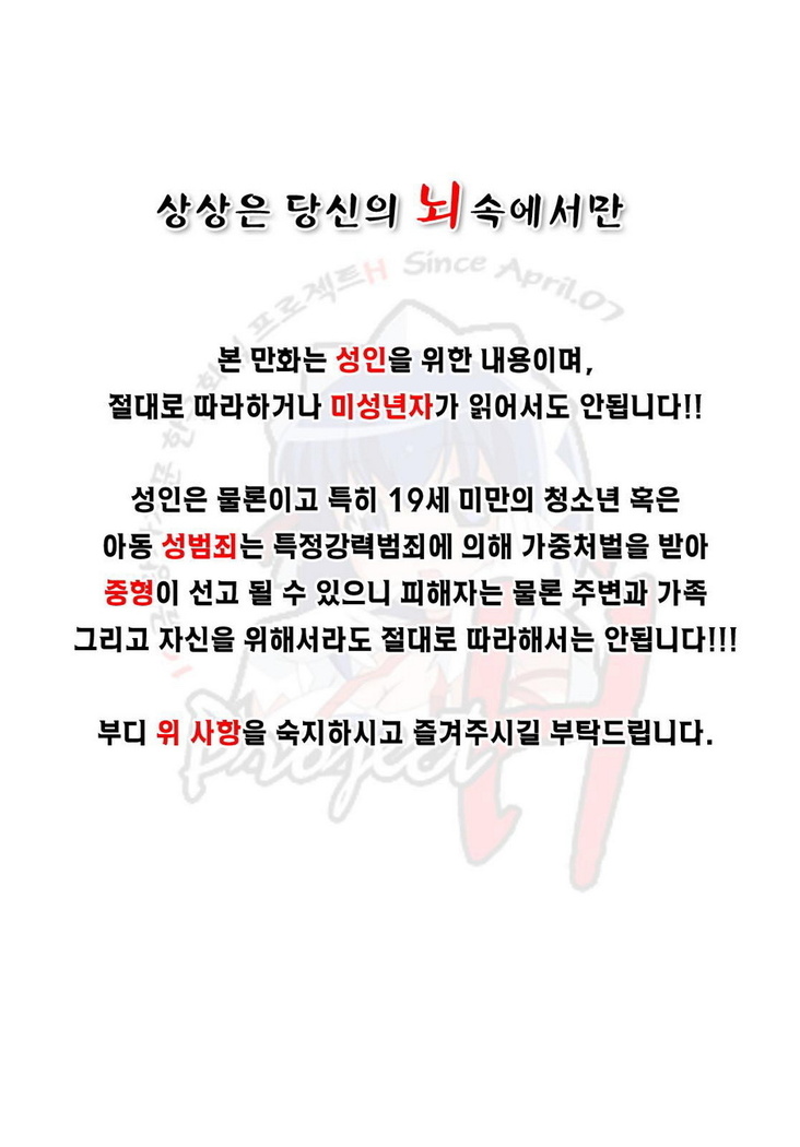 MC Gakuen Yojigenme | MC학원 4시간째